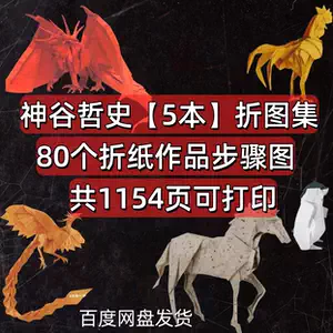 神谷哲史作品集 & 勝田恭平作品集 3冊セット おりがみはうす - 神谷