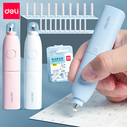 Deli Electric Highlight Eraser for Elementary School Students, Special for Art Students' Sketching, Children's No-Trace Fully Automatic Eraser, Dust-Free Eraser Refill, No Debris, Electronic Gadget, No Residue, Smart