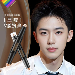 Men's Dual-Ended Contour Stick Pen Powder Cream for V-Face, Nose Shaping, Three-Dimensional Contouring, Highlighter, Side Shadowing, and Under-Eye Shadowing