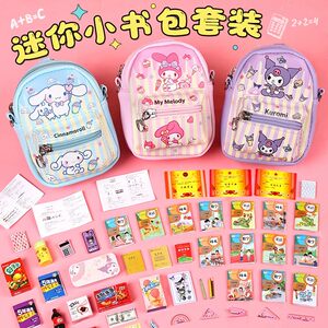 
Mini schoolbag children's complete set girls mini books miniature stationery toys girls luxury backpack super small