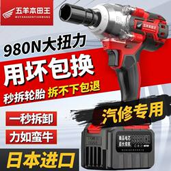 Electric Wrench with High Torque, Genuine Impact Wrench, Rechargeable Small Steel Cannon, Brushless Multi-Functional Auto Repair Electric Wrench, Genuine