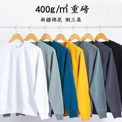 American-Style 400g Heavyweight Terry Sweatshirt, Pure Cotton, Inverted Triangle, Solid Color, Crew Neck, Base Layer, Loose Long-Sleeve Jacket for Men and Women