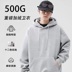 500g Heavyweight Silver Fox Fleece Sweatshirt, Autumn and Winter Fleece-Lined Hooded Sweatshirt, Pure Cotton Basic Style Base Hoodie, Unisex