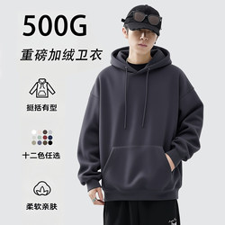 500g Heavyweight Silver Fox Fleece Sweatshirt, Fleece-Lined Autumn and Winter Hooded Sweatshirt, Pure Cotton Basic Style, Solid Color Men's Base Hoodie