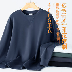 400g Heavyweight Pure Cotton Sweatshirt, Terry Long-Sleeve, Inverted Triangle, All-Cotton, Thickened, Crew Neck, Pullover, Base Layer, Sports Jacket