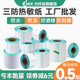 Three-proof thermal label paper 60x40 20 30 50 70 80 90 100x100 barcode printer self-adhesive sticker E-mail express supermarket electronic scale price waterproof custom color