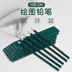 2B Pencil Hexagonal Triangular Barrel for Elementary and Middle School Students Writing Exams and Shading Cards, Hobby Stationery Wooden Pencil