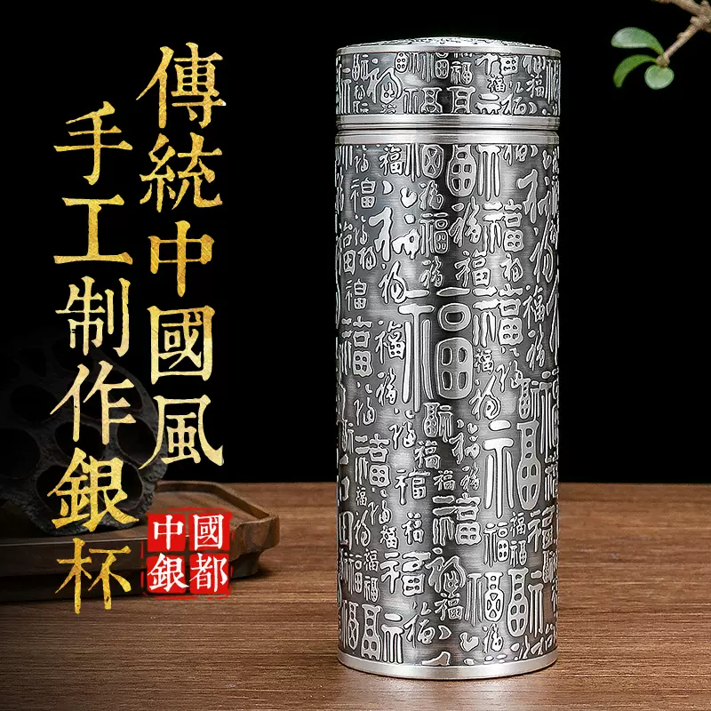 999純銀盃子內外足銀保溫杯雪花銀內膽水杯可攜式男士百福茶杯正品-Taobao