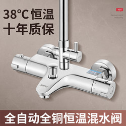 Thermostatic Mixing Valve Shower Set for Home Use, All-Copper Solar Automatic Temperature-Adjusting Bathroom Water Heater Faucet
