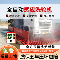 Taichang Construction Site Wheel Washing Machine, Fully Automatic Sensor Vehicle Washing Platform, Mobile Engineering Car Washing Machine, Construction Without Foundation