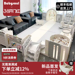 Babysoul Playpen Baby Crawling Mat Small House Protective Fence Children's Floor Baby Crawling Mat Indoor