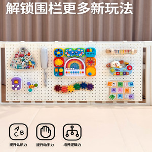 
Fence hole board busy board Montessori early education diy accessories children baby 1 year old toys infant educational version