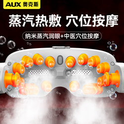 Oaks Steam Atomization Eye Massage Device Uses Heat to Relieve Eye Fatigue, Dryness, and Moisturize the Eyes