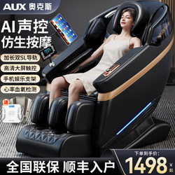 Oaks Massage Chair Is a Home-Use Full-Body Multi-Functional Small Fully Automatic Space Capsule Electric Massage Sofa for the Elderly