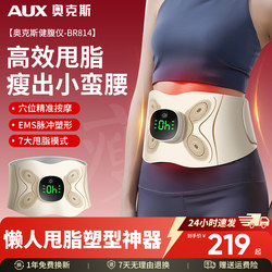 Oaks Fat-Burning Belt, Lazy Person's Belly-Slimming Tool, Abdominal Shaping and Fat-Reducing Device, Hot Compress Ems Fat-Burning Device