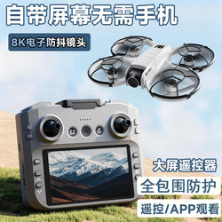 Mini Drone Aerial Photography High-Definition Small Entry-Level Remote Control Aircraft for Primary School Students Children's Toy Boy's Flying Device