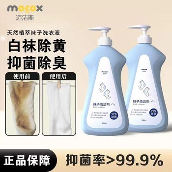 
Meijers sock cleaner removes stains, inhibits bacteria and deodorizes