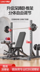 Professional Gym Squat Rack, Commercial Split-Type Barbell Rack, Home Adjustable Bench Press Rack, Barbell Set Combination