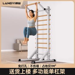 Langyi Indoor Ribbed Bar Pull-Up Bar for Home Use, No-Drill Floor-Standing Hanging Bar, Family Double Bar Training Equipment