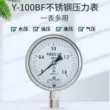 Thượng Hải Tianchuan Y-100BF đồng hồ đo áp suất bằng thép không gỉ đồng hồ đo áp suất nước đồng hồ đo áp suất không khí 1.6MPa chống ăn mòn chân không đồng hồ đo áp suất âm đồng hồ áp lực nước Thiết bị & dụng cụ