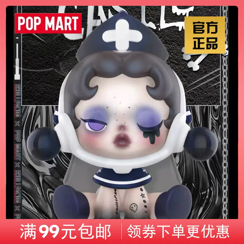 Popmart泡泡玛特Skullpanda正品密林古堡系列盲盒隐藏确认款手办-Taobao