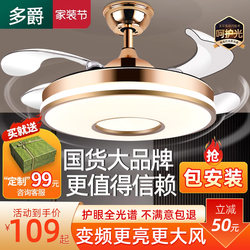 Duojue Invisible Fan Light New Model Ceiling Fan Light with Variable Frequency Six-Speed Smart Home Living Room Dining Room Bedroom Fan Chandelier