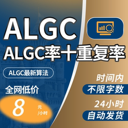Al Reduction Tool Removes Algc Traces, Intelligent and Efficient Reduction, Quick Reduction, No Limit on Word Count, One-Click Processing