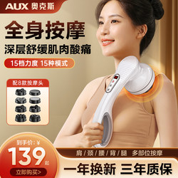 Oaks Massage Stick Electric Massage Device Handheld Cervical Spine, Waist, Back, and Full Body Automatic Hammering Tool