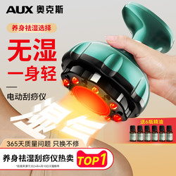 Oaks Electric Gua Sha Device Meridian Brush for Full Body Use, Shoulder and Neck Massage, Cupping, Abdominal and Back Massage Tool