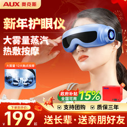 Oaks Steam Mist Eye Massager Relieves Eye Fatigue and Dryness, Spray Hot Compress Moisturizes and Protects the Eyes