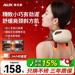 Oaks Cervical Spine Massage Device, Genuine Product, Automatic Back and Waist Full-Body Shoulder Kneading Massager, Multifunctional, Birthday Gift for Mom
