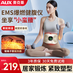 Oaks Fat-Burning Belt Ems Fat-Burning Weight Loss and Shaping Device for Slimming Belly Fat, Hot Compress Abdominal Fitness Device