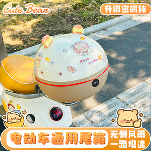 
Electric vehicle trunk, universal battery vehicle, large-capacity storage, rear trunk suitable for Yadi Emma rear basket