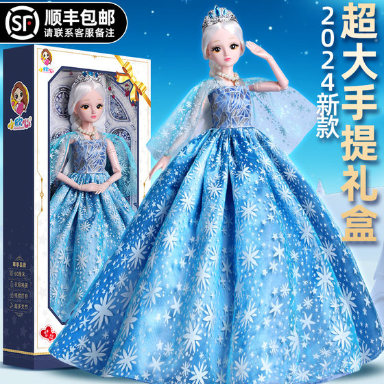 
2025 New 60cm Doll Girls Extra Large Elsa Elsa Princess Toy Children's Birthday Gift
