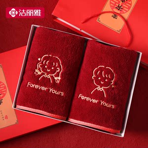 
Jie Liya wedding pure cotton red towels a pair of happy dowry household facial cleansing supplies high-end return gifts and souvenirs
