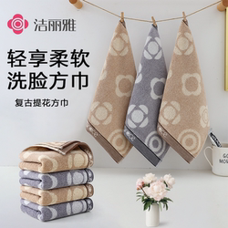 Jialiya Pure Cotton Square Towel for Face Washing, Household Hand Towel, Square All-Cotton Face Towel, Four-Sided Towel, Children's Small Towel