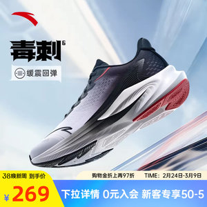 
ANTA Stinger 6丨running shoes men's spring new shock-absorbing sports shoes official flagship breathable running shoes for men