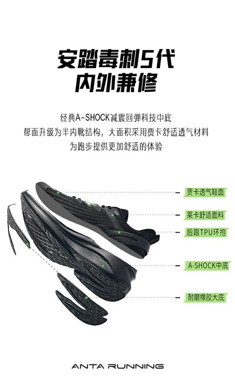 Anta Stinger 5丨 Running Shoes Men S Summer Mesh Breathable Sports Shoes Shock Absorbing Rebound