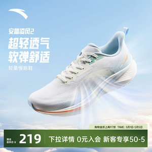 
Anta Lingfeng 2 mesh breathable running shoes men's shoes 2026 new official flagship ultra-light shock-absorbing sports shoes