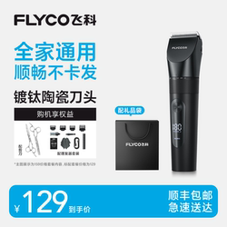 Feike Hair Clipper Electric Trimmer for Self-Haircut, Home-Use Men's Electric Hair Shaver