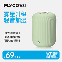 Feike Humidifier for Pregnant Women and Infants, Home Air Conditioner for Bedrooms and Dormitories, Large Capacity, Large Mist Volume, Silent Air Atomizer