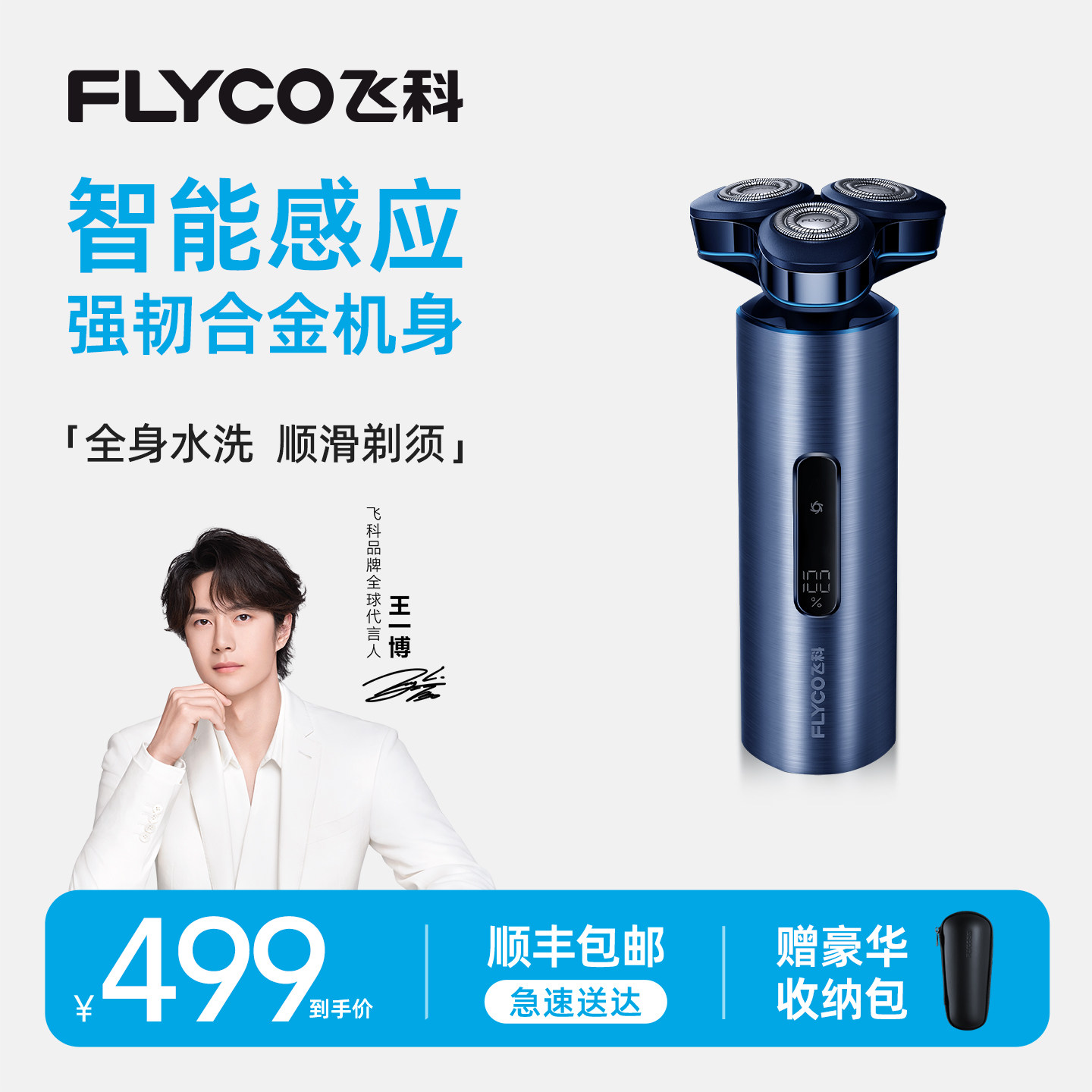 [Рекомендовано Ван Ибо] Feike Smart Shaver Мужская электробритва для стрижки бороды Аутентичный флагманский магазин