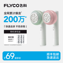 Feike Lint Remover Shaver Fabric Shaver Home Use Clothes Depiller Sweater Lint Remover Hair Removal Tool