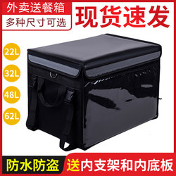 Takeaway Box, Insulated Box, Food Delivery Box, Delivery Rider Group Box, Car-Mounted Thickened Waterproof Fresh-Keeping Box, Commercial Use for Street Vending