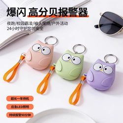 Screaming Self-Defense Device for Outdoor Safety Against Bad Guys, Anti-Wolf Self-Defense Alarm for Female Students