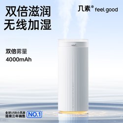 Mini Portable Humidifier for Office Desk, Silent for Bedroom, Dormitory, Student Home Use, Wireless USB Charging, Car Air Diffuser, Aromatherapy Spray, Special for Pregnant Women and Infants to Hydrate