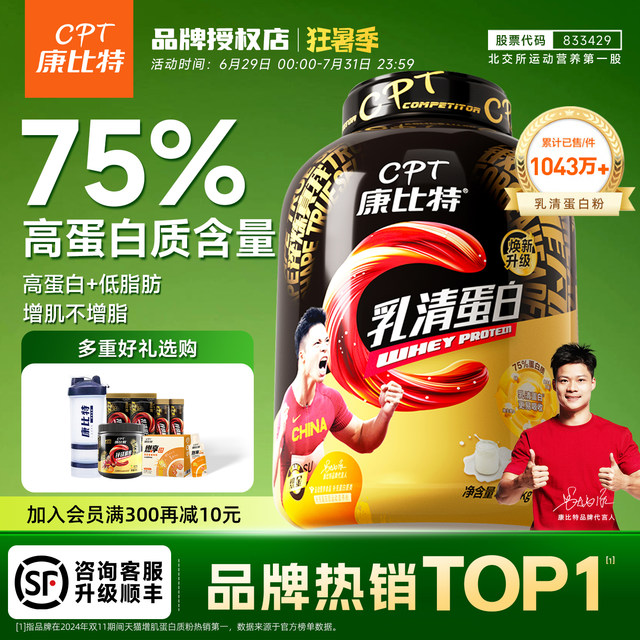 
Conbitt Chijin Whey Protein Powder 5 pounds Pure Whey Protein Fitness and Muscle Build Supplement Official Flagship Authentic Product