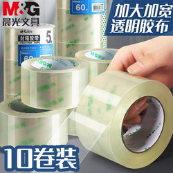 Morning Light Transparent Tape Large Roll Sealing Large Wide Tape for Express Packaging, Waterproof, High Viscosity, Super Strong Sealing Tape, Whole Box Strong Adhesive Tape, Office Use, Wholesale, Free Shipping