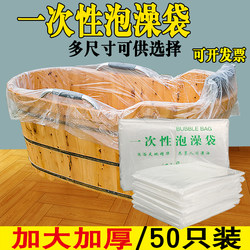Disposable Bath Bag, Wooden Tub Bath Bag, Bathtub Bag, Individually Packaged Bath Bag, Bath Bag, Hotel Bathtub Cover
