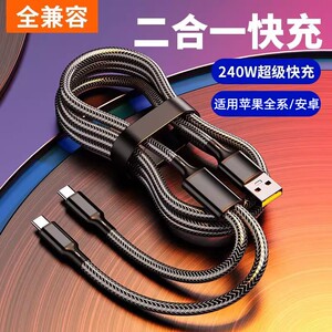 
Data cable two-in-one charger cable car one-to-two fast charging three-head suitable for Apple 17 Huawei Android 16 Typec mobile phone multi-head three-wire in-one multi-function USB-A charging flash charging